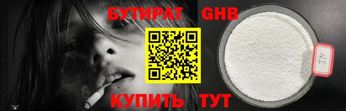 Бутират  Вход с VPN  Майкоп  БУТИРАТ оксана 