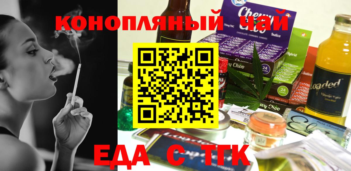 Печенье с ТГК конопля  Вход с VPN  Майкоп 