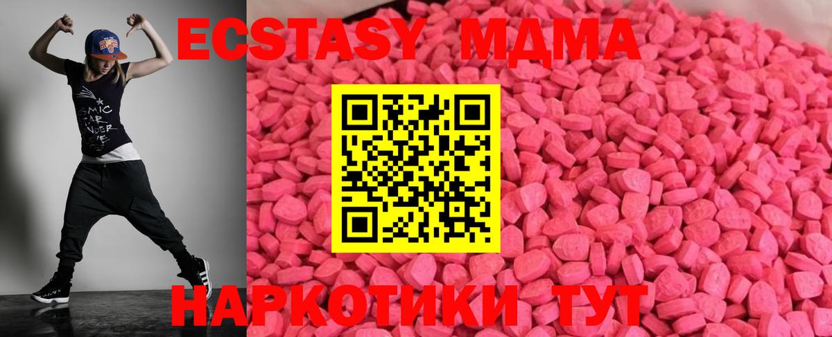 Экстази XTC Майкоп