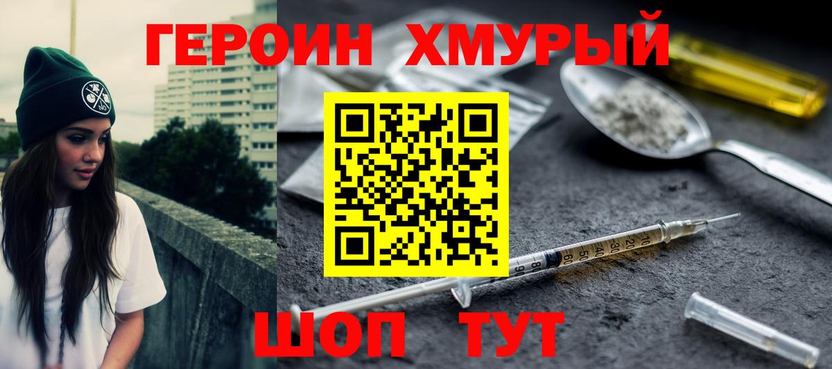 ГЕРОИН VHQ Майкоп