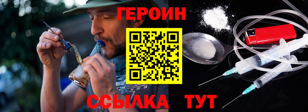ГЕРОИН  ГЕРОИН хмурый  Вход с VPN  Майкоп 