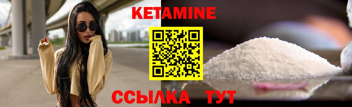 Майкоп  КЕТАМИН VHQ  Вход с VPN 