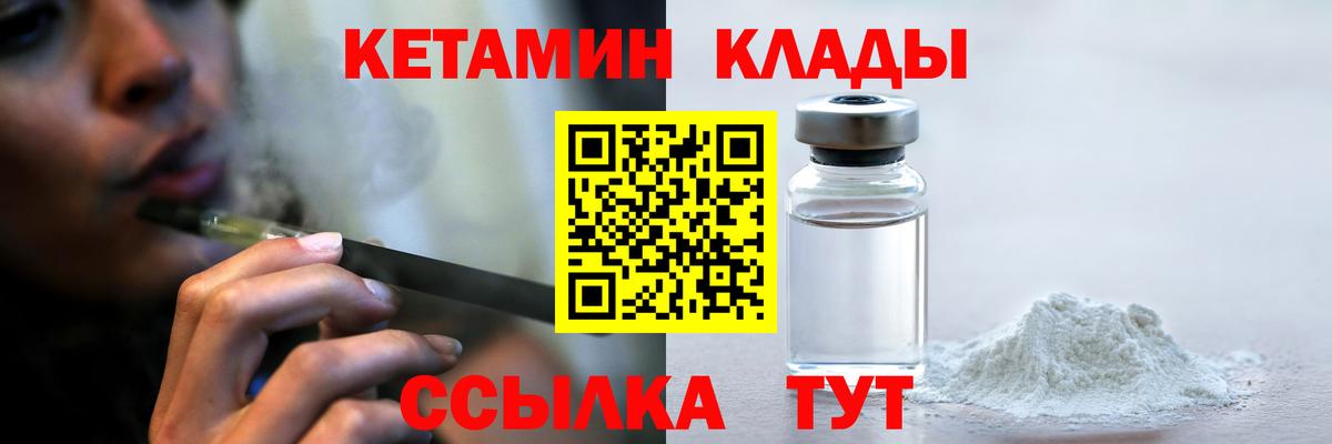 КЕТАМИН VHQ Майкоп