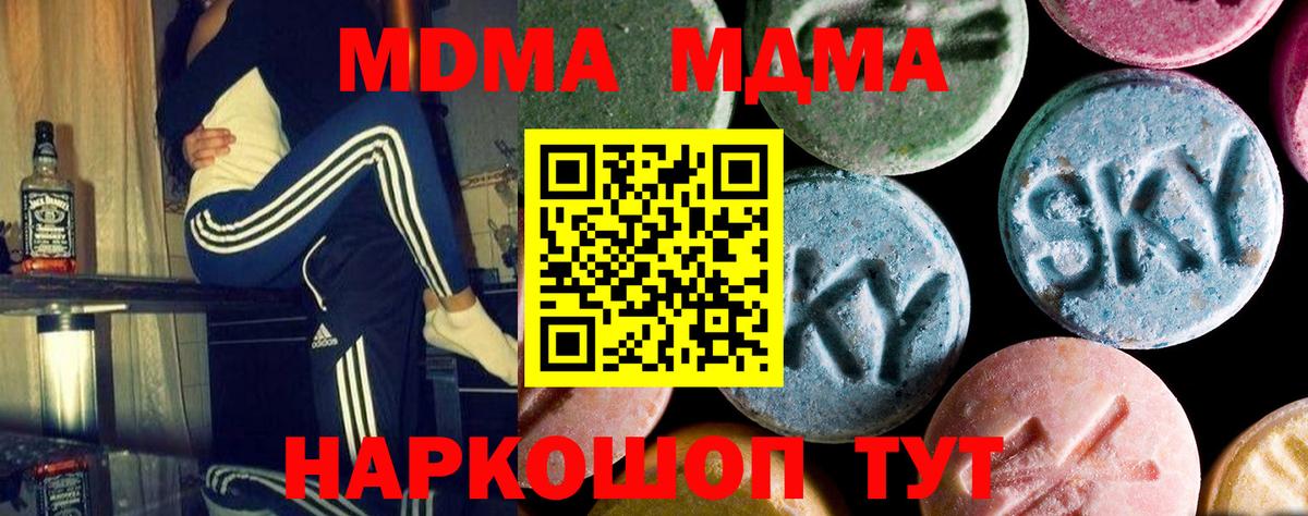 МДМА  МДМА кристаллы  Майкоп  Вход с VPN  МДМА Molly 