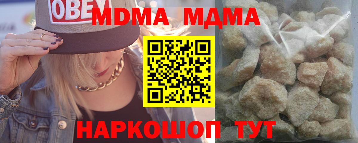 МДМА молли Майкоп