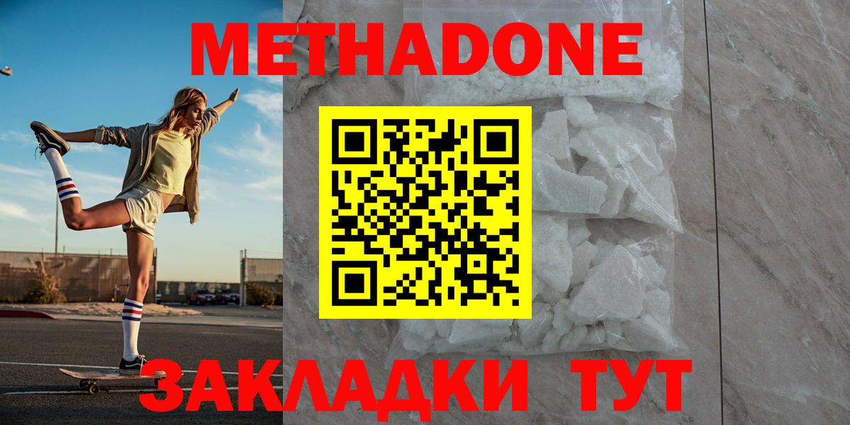 Майкоп  Метадон кристалл  ссылка на мегу ТОР  Вход с VPN  МЕТАДОН VHQ 