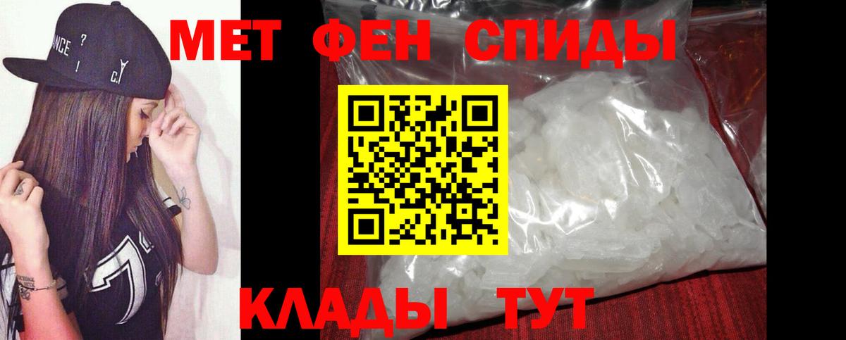 Метамфетамин мет  Вход с VPN  Майкоп 