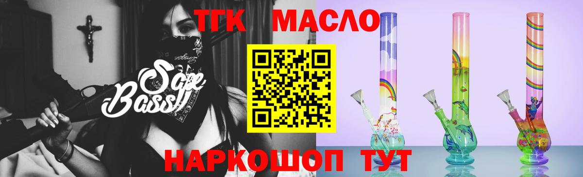 Дистиллят ТГК вейп с тгк Майкоп